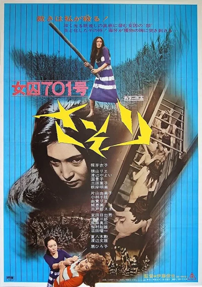 Film: Female Prisoner #701: Scorpion