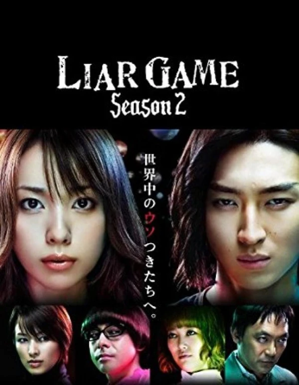 Film: Liar Game Season 2