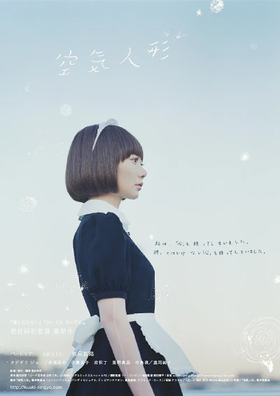 Film: Air Doll