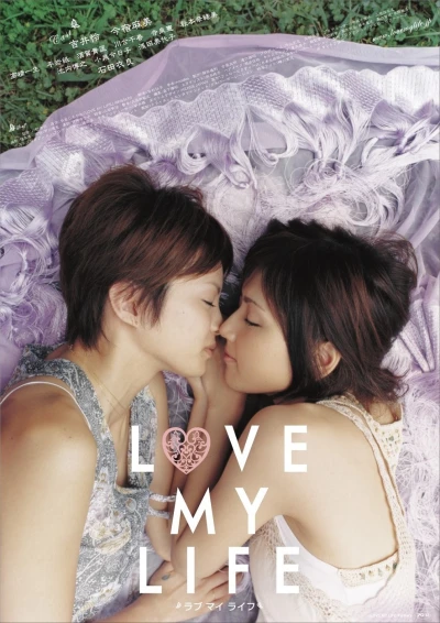 Film: Love My Life