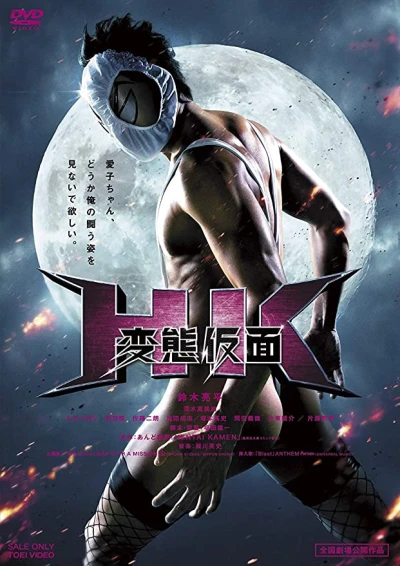 Film: Hk: Forbidden Super Hero