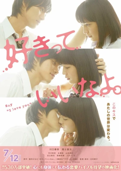Film: Suki tte Ii na yo.