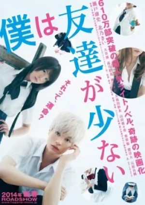 Film: Boku wa Tomodachi ga Sukunai