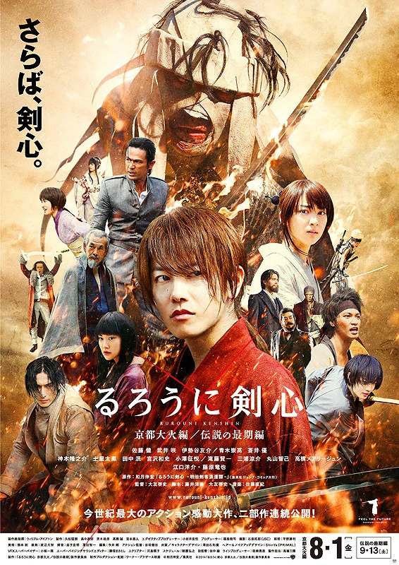 Film: Rurouni Kenshin 2: Kyoto Inferno