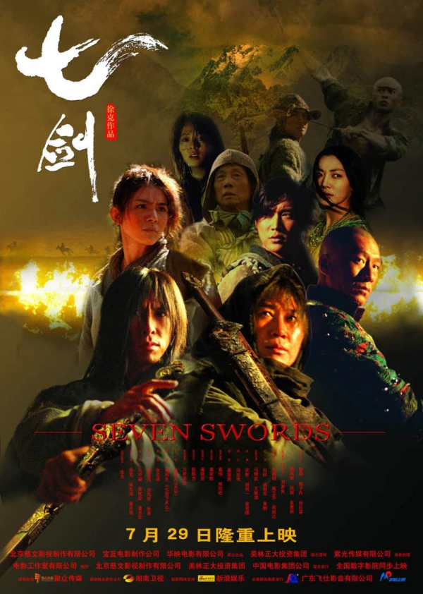 Film: Seven Swords