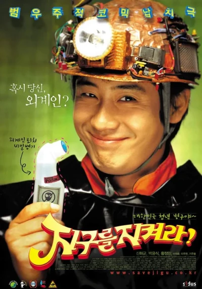 Film: Save the Green Planet!