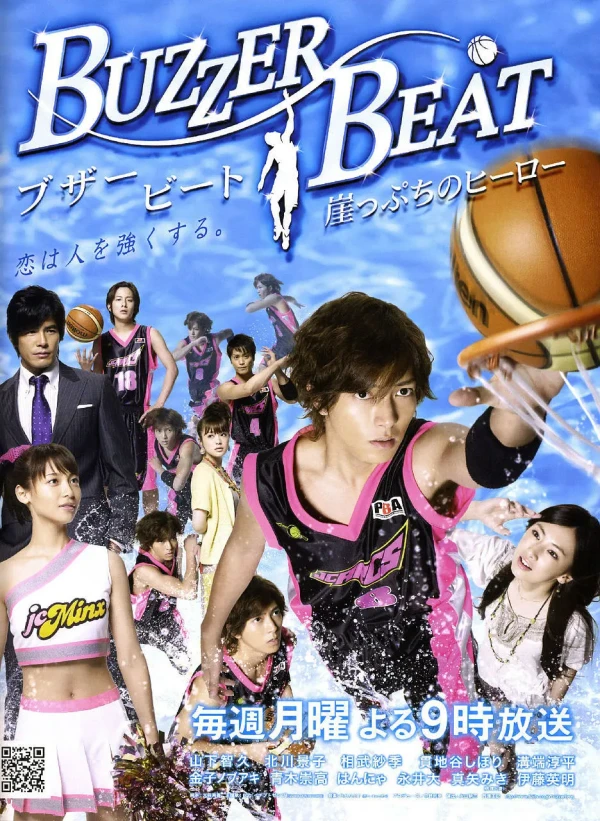 Film: Buzzer Beat: Gakeppuchi no Hero