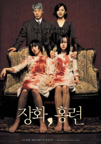Film: 2 Soeurs