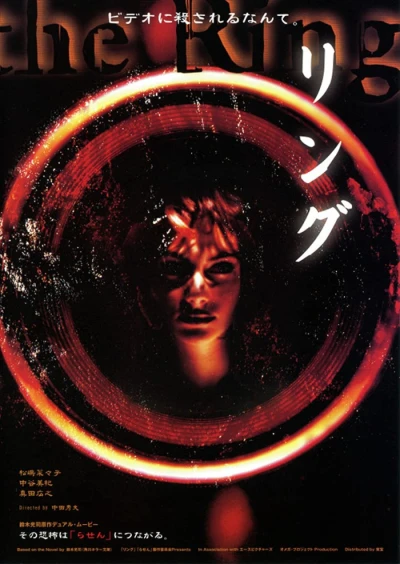 Film: Ring