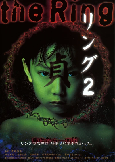 Film: Ring 2