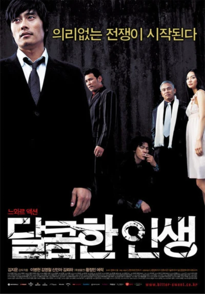 Film: A Bittersweet Life