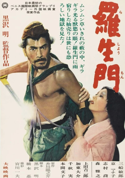 Film: Rashomon