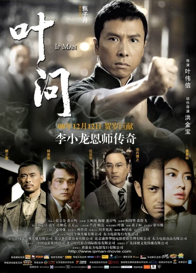 Film: Ip Man: La Légende du Grand Maître
