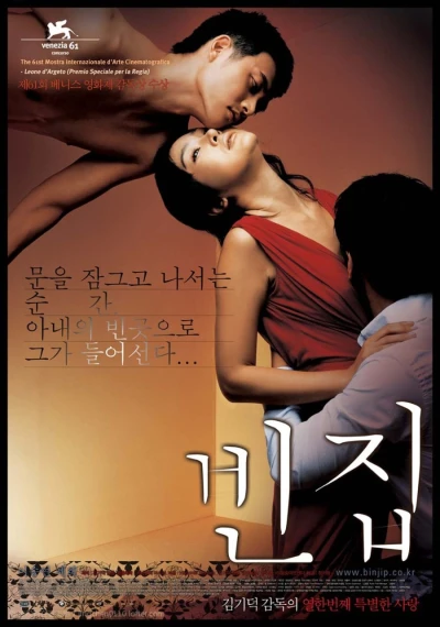 Film: 3-Iron