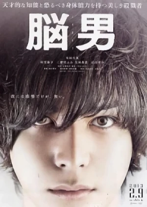 Film: No Otoko