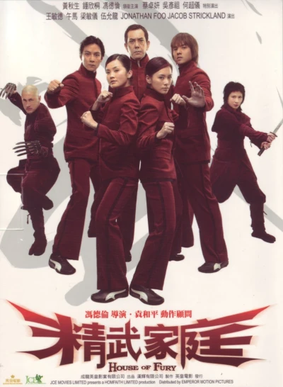 Film: House of Fury