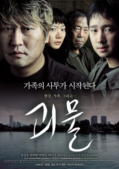 Film: The Host