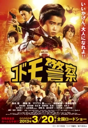 Film: Kodomo Keisatsu
