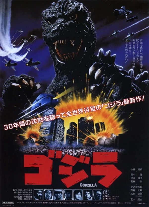 Film: The Return of Godzilla