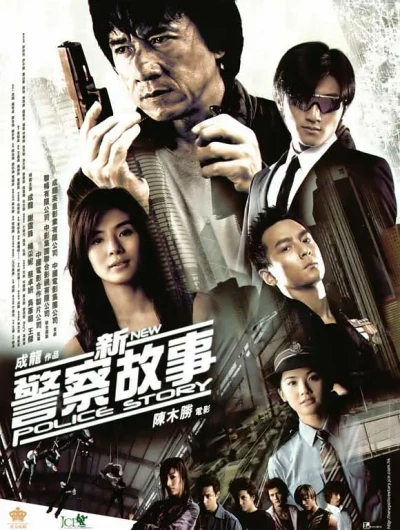 Film: New Police Story