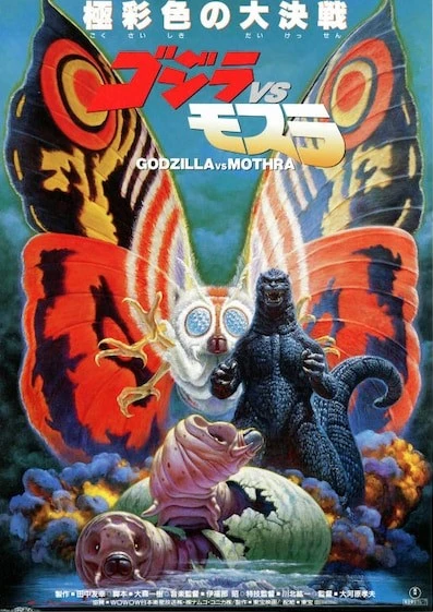 Film: Godzilla vs. Mothra