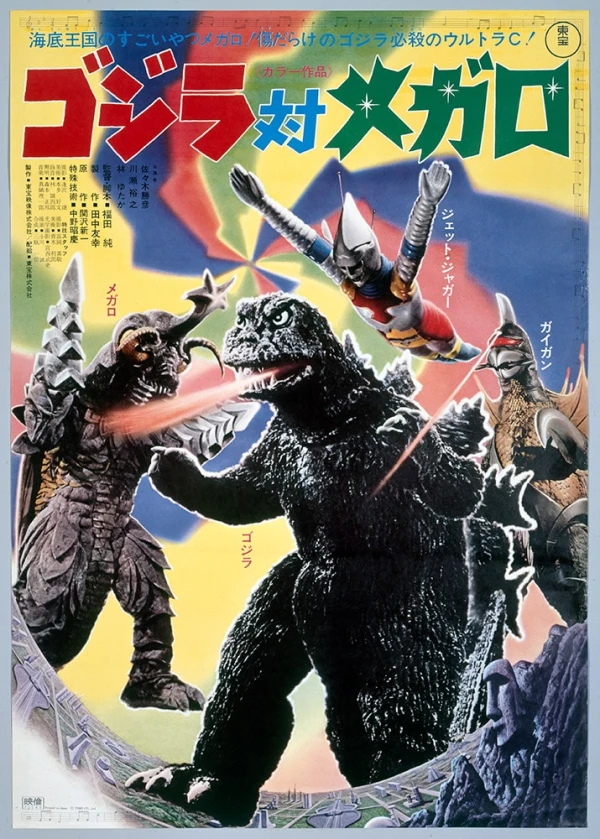 Film: Godzilla vs. Megalon