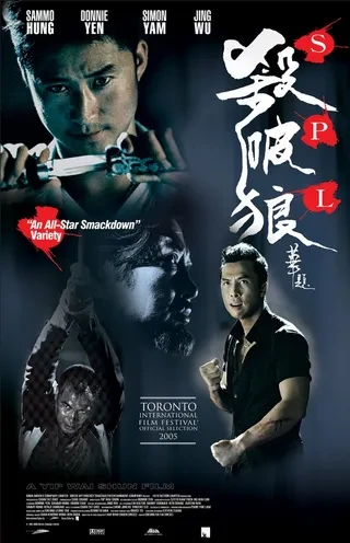 Film: Kill Zone: S.P.L.