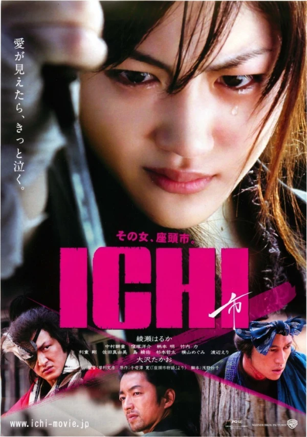 Film: Ichi