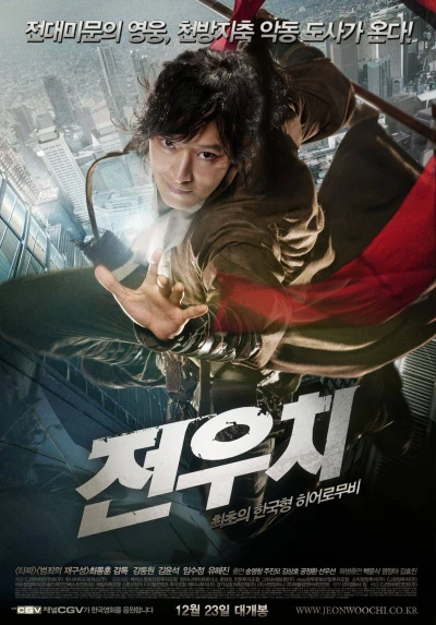Film: Jeon Woo Chi: The Taoist Wizard
