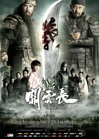 Film: The Lost Bladesman