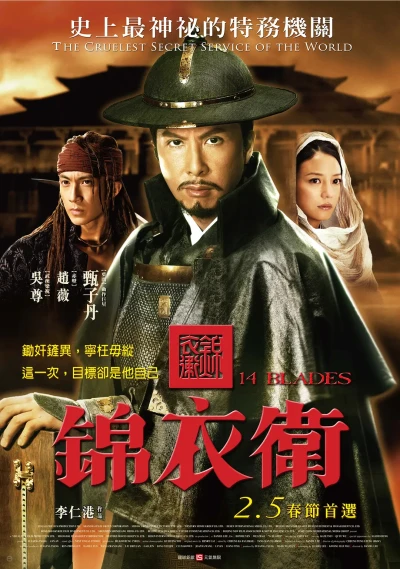 Film: 14 Blades