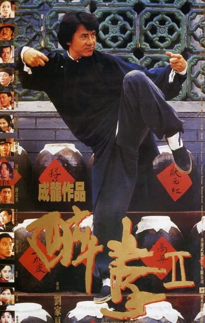 Film: Combats de maître