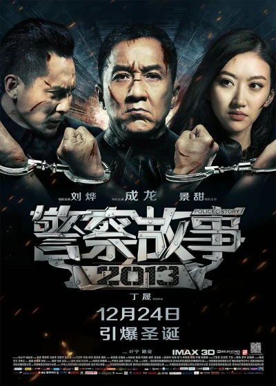 Film: Police Story: Lockdown