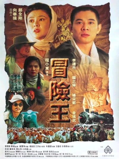Film: Dr. Wai