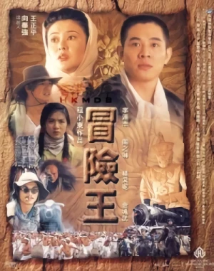Film: Dr. Wai in “The Scripture with No Words”