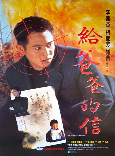 Film: Agent Special