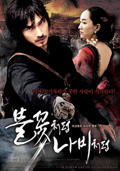 Film: Le Sang du guerrier