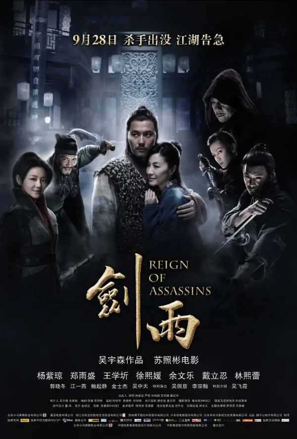Film: Reign of Assassins