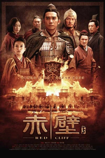 Film: Les 3 royaumes