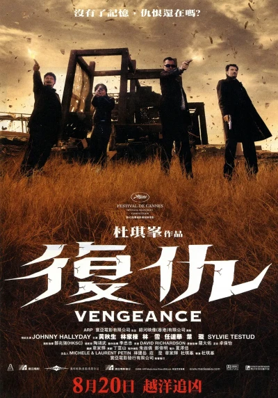 Film: Vengeance