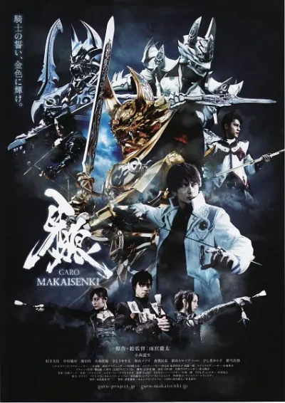 Film: Garo: Makaisenki