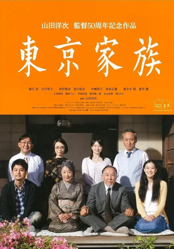 Film: Tokyo Family