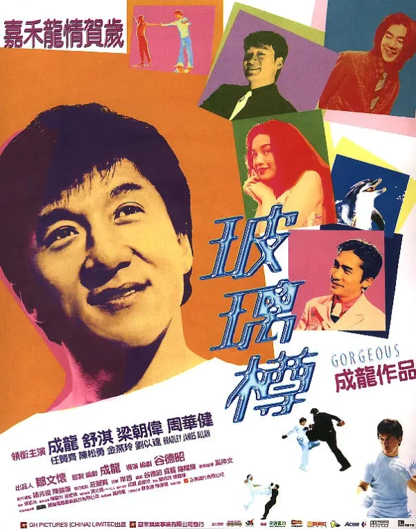Film: Jackie Chan à Hong Kong