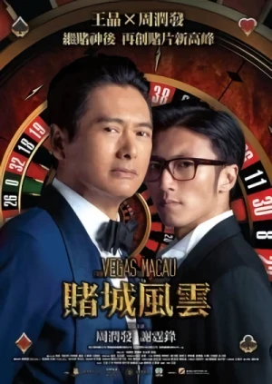Film: Do Sing Fung Wan