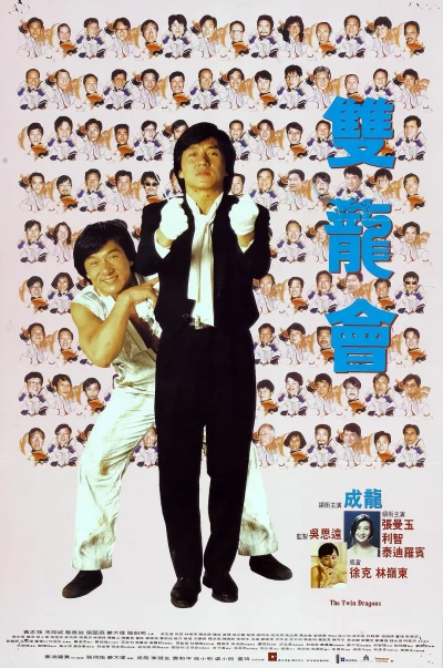 Film: Double Dragon