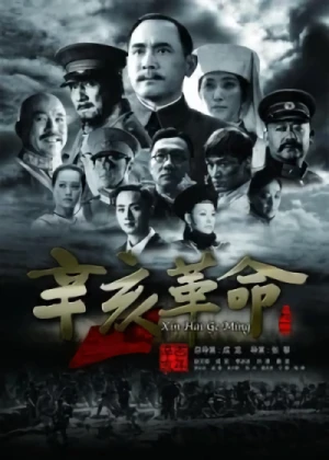Film: 1911 Révolution