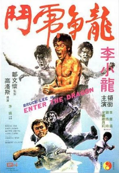 Film: Opération Dragon