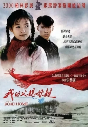 Film: The Road Home