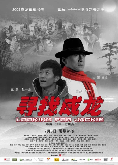 Film: Kung Fu Master