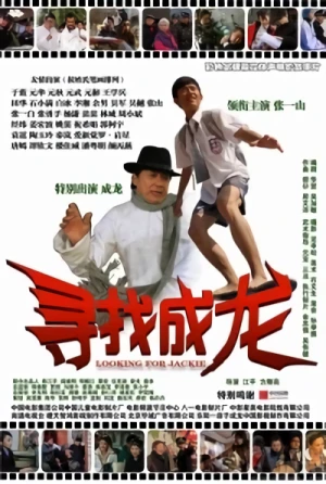 Film: Kung Fu Master